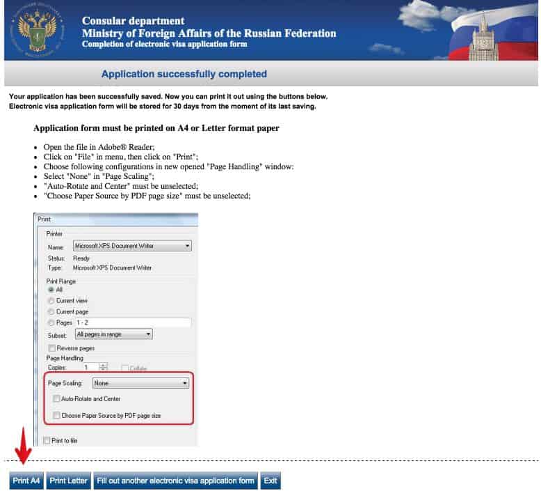 ηλεκτρονική αίτηση για ρωσική θεώρηση 13